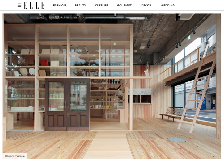 デザインとインテリアの専門誌「エル・デコ」